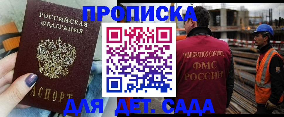 временная регистрация госуслуги в Дзержинском