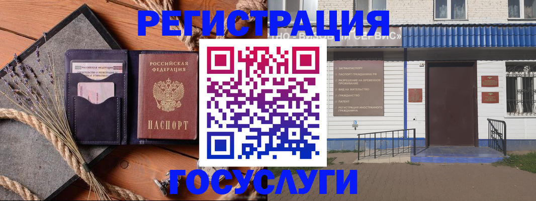 прописка штамп в Дзержинском