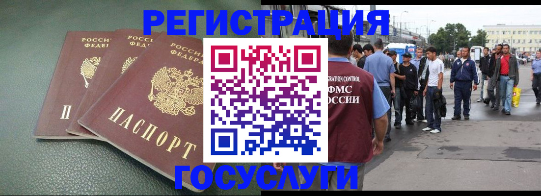 временная регистрация для школы в Дзержинском