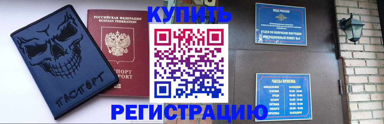 прописка для кредита в Дзержинском