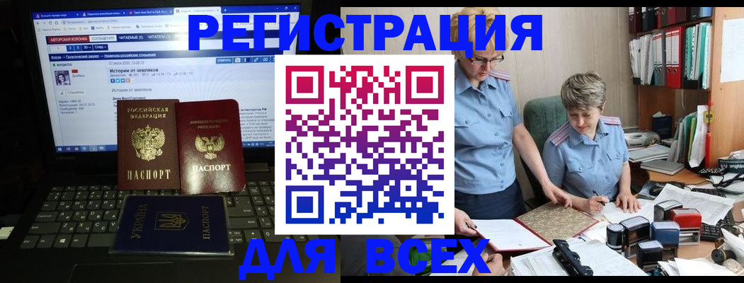 временная регистрация в квартире в Дзержинском